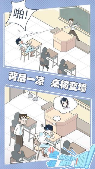 老師你聽我解釋啊截圖