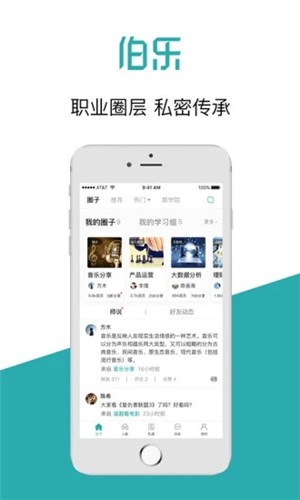 伯樂求職