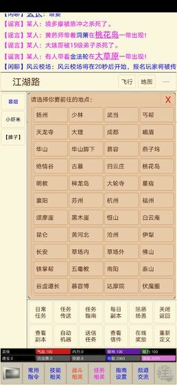 筆墨江湖截圖