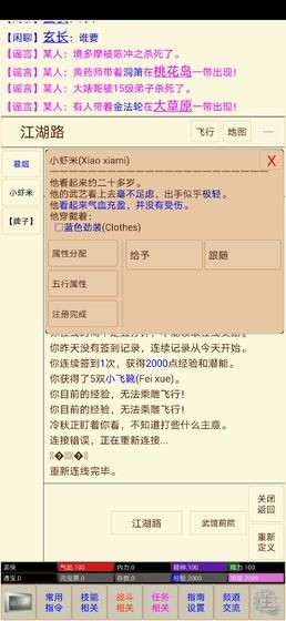 筆墨江湖截圖