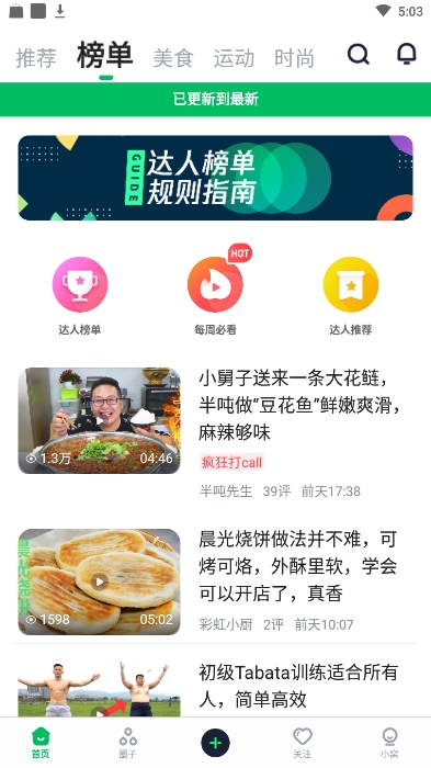 騰訊有味