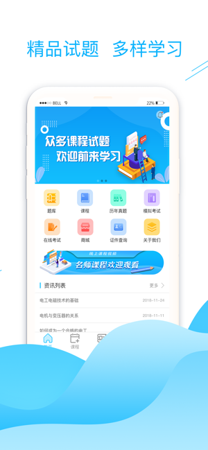 華宇教育截圖