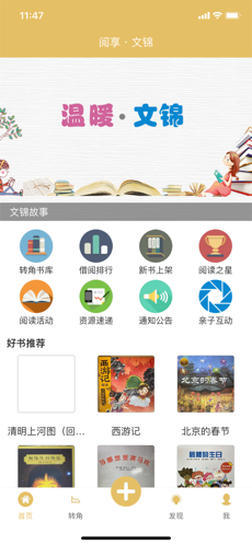 小蝸牛智慧書截圖