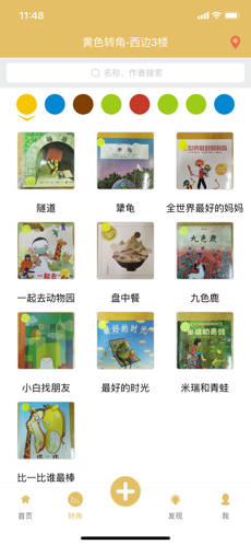 小蝸牛智慧書截圖