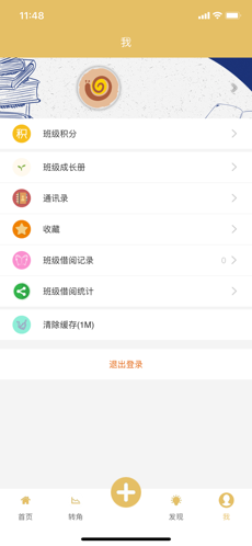 小蝸牛智慧書截圖