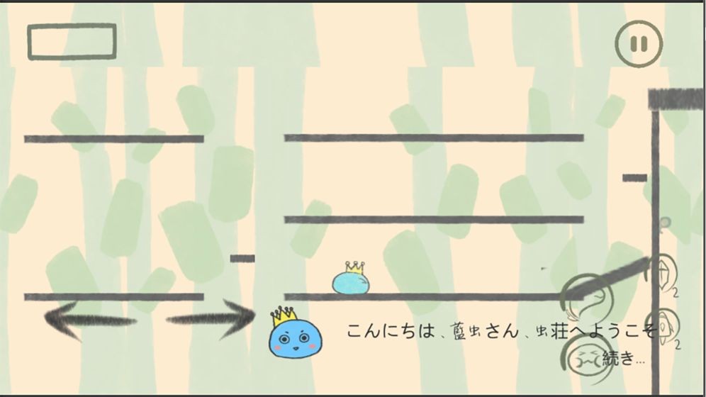 快跑小藍蟲截圖