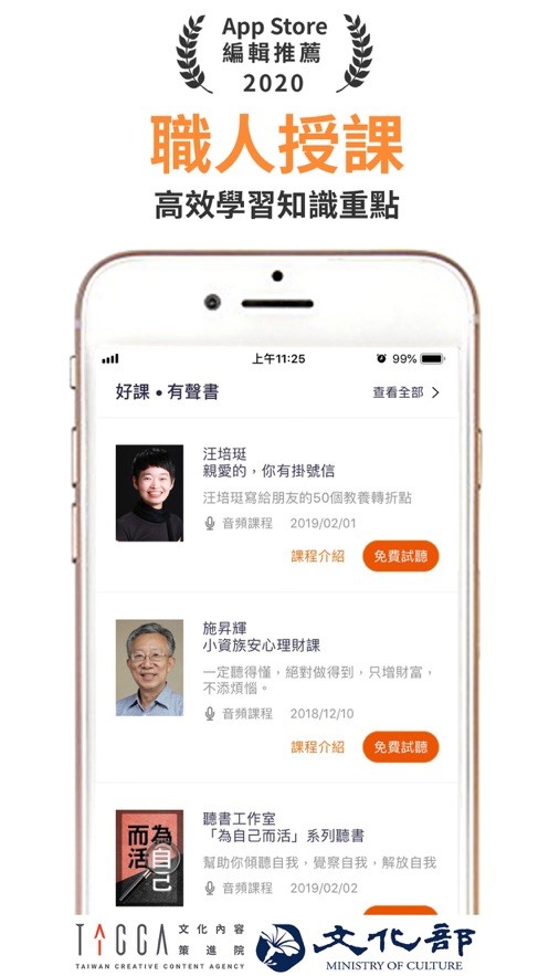 1號課堂截圖