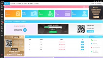 美碧收銀臺(tái)