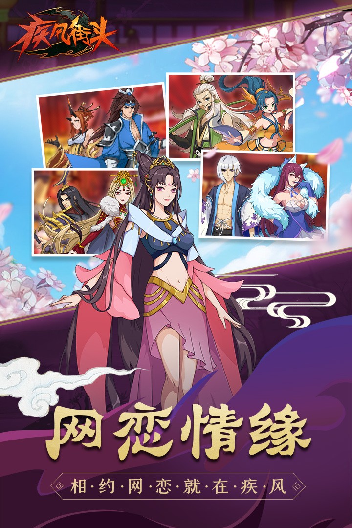 疾風(fēng)街頭截圖