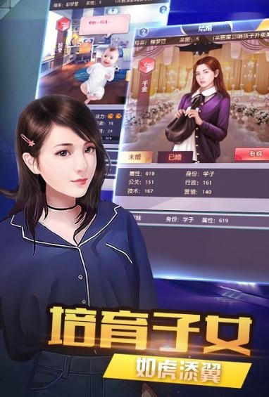 商戰(zhàn)之王截圖