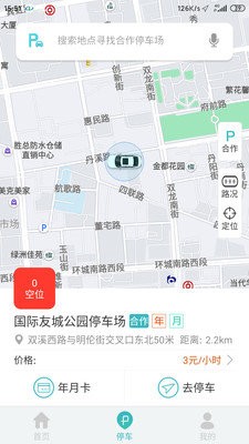 金開停車截圖