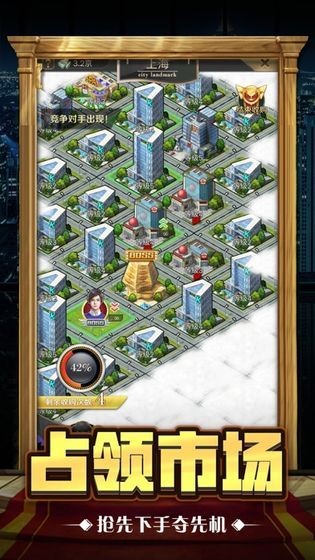 商战之药王截图