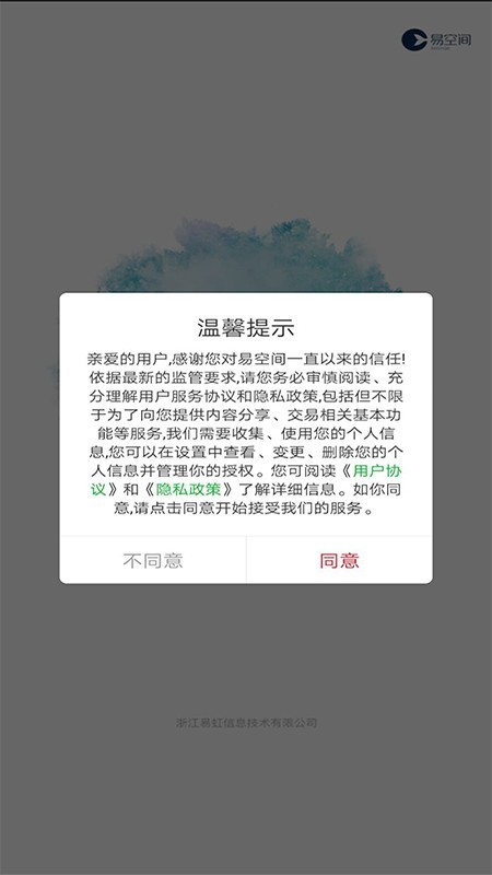 易空間截圖