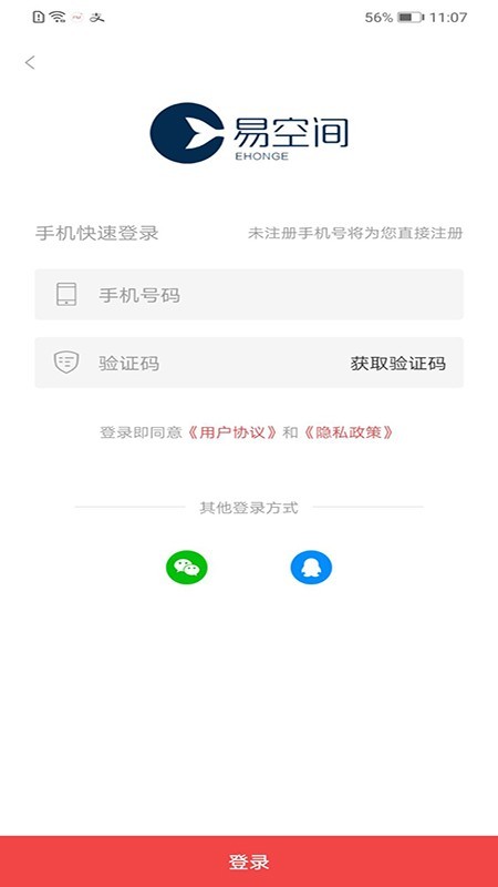 易空間截圖
