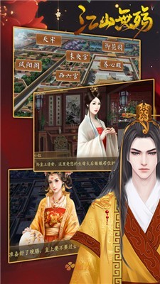 江山無殤截圖