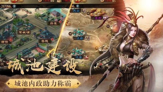 項(xiàng)羽傳之楚漢戰(zhàn)地截圖