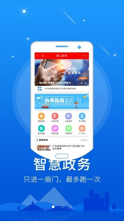 智慧甘德截圖