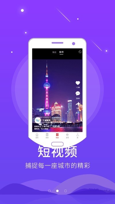 智慧甘德截圖