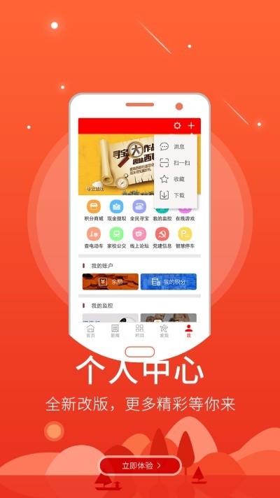 智慧甘德截圖