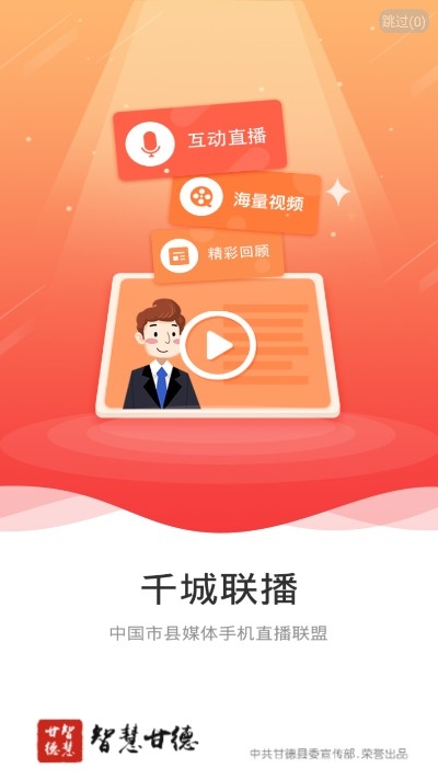 智慧甘德