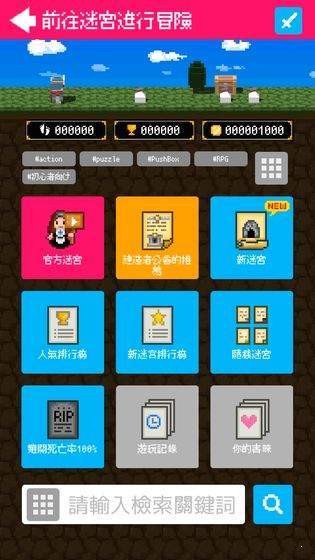 磚塊迷宮建造者手游截圖