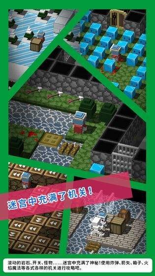 磚塊迷宮建造者手游截圖