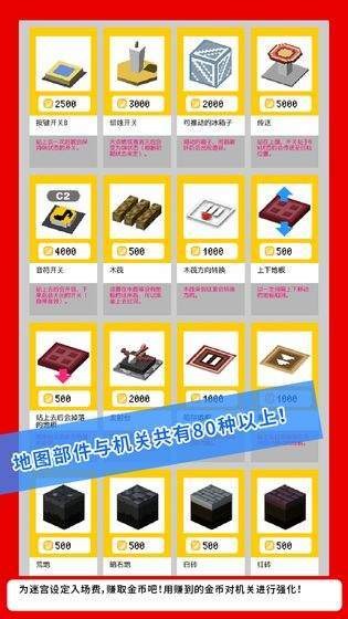 磚塊迷宮建造者手游截圖