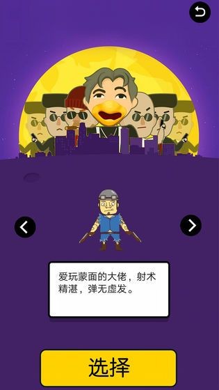 讓子彈灰截圖