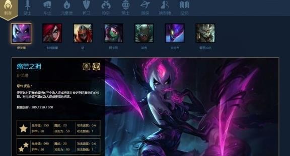 云頂之弈陣容模擬器截圖