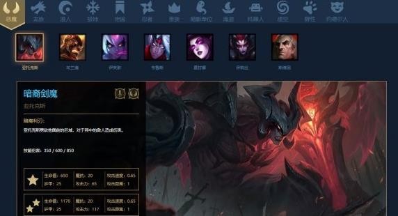 云頂之弈陣容模擬器截圖