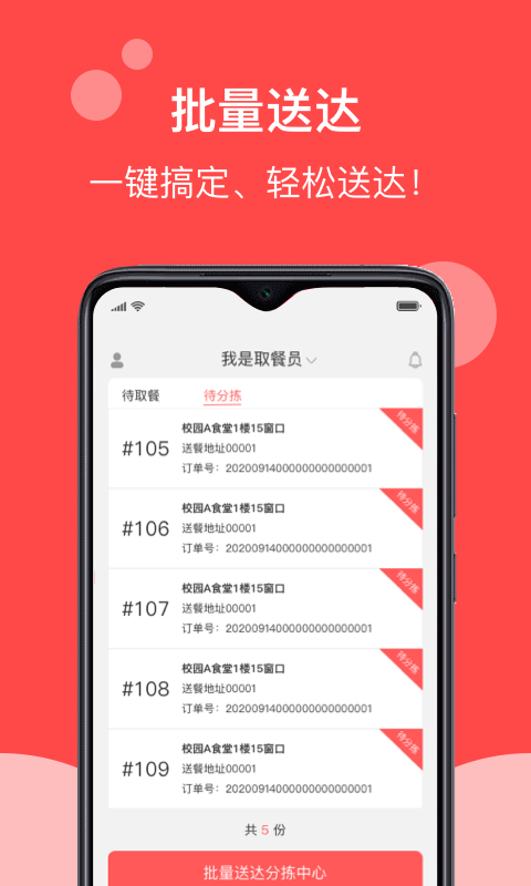 校帥截圖