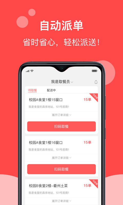 校帥