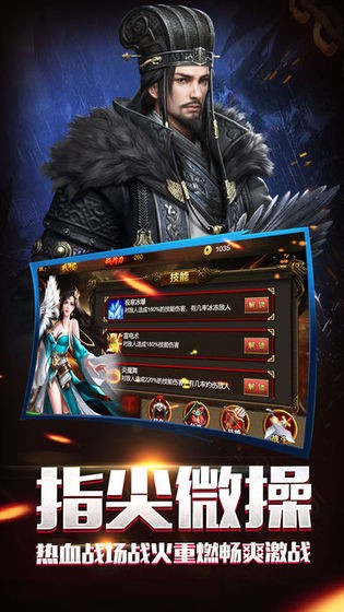 亂世烽火爭霸截圖