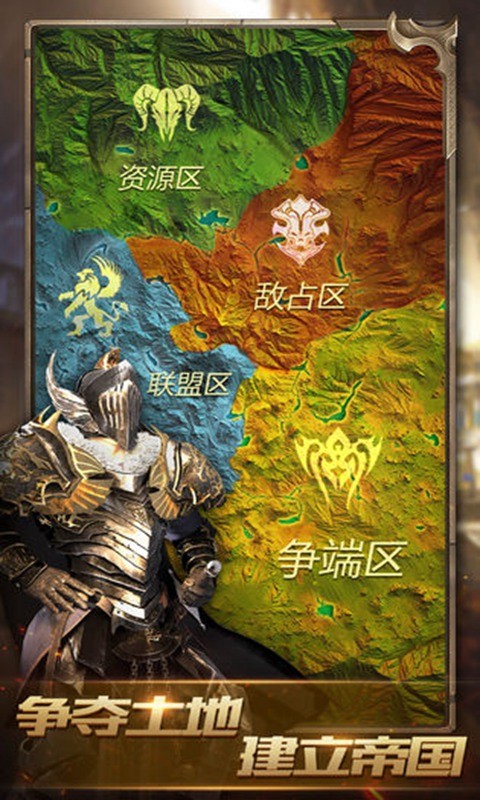 戰(zhàn)火與秩序手機版截圖