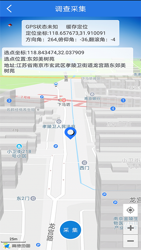 原真調(diào)查截圖