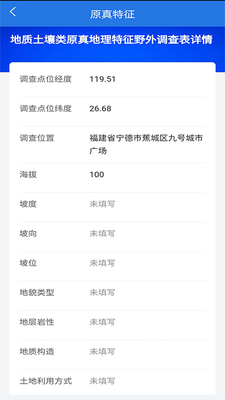 原真調(diào)查截圖