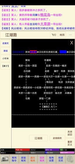 筆墨江湖安卓版截圖