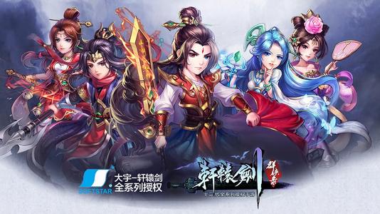 軒轅劍群俠錄萬(wàn)抽版