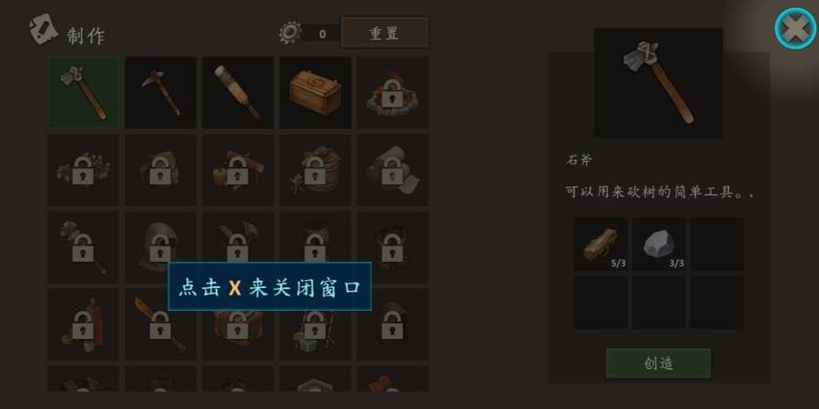 生存島進化2漢化版截圖