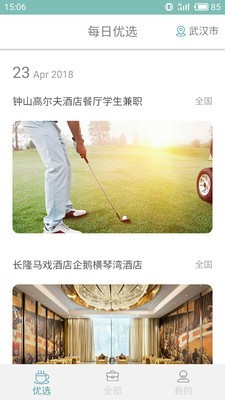 夢想派截圖
