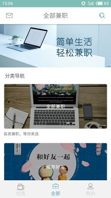 夢想派截圖