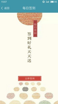 夢想派截圖
