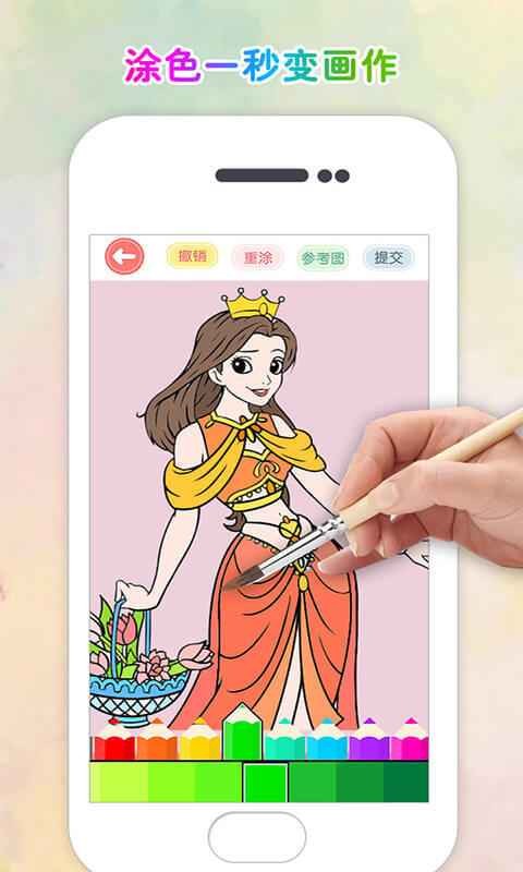 涂色花園截圖