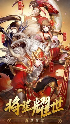 混搭三國(guó)截圖