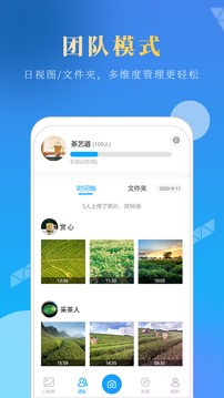元道经纬相机截图