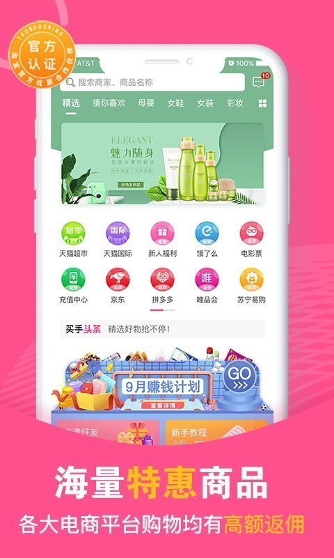 買手媽媽截圖