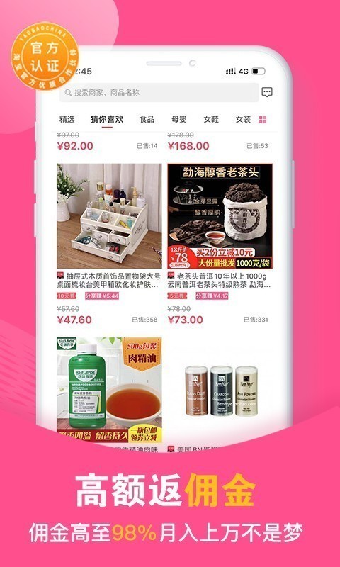 買手媽媽截圖