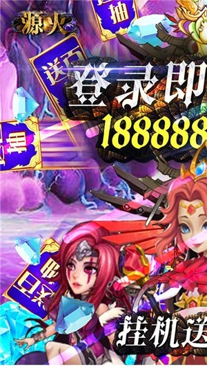 源火gm版截圖