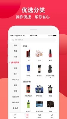 豐寧商城截圖