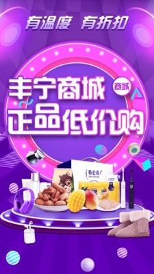 豐寧商城截圖